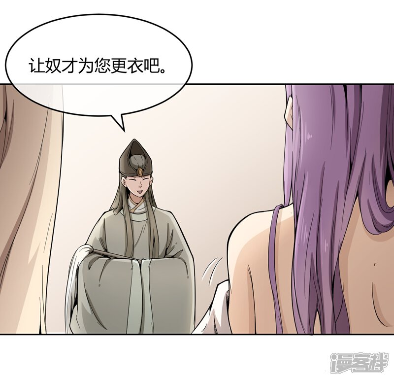 《陛下！热点蹭不蹭》第35话 太监爱上太子？ 第8页