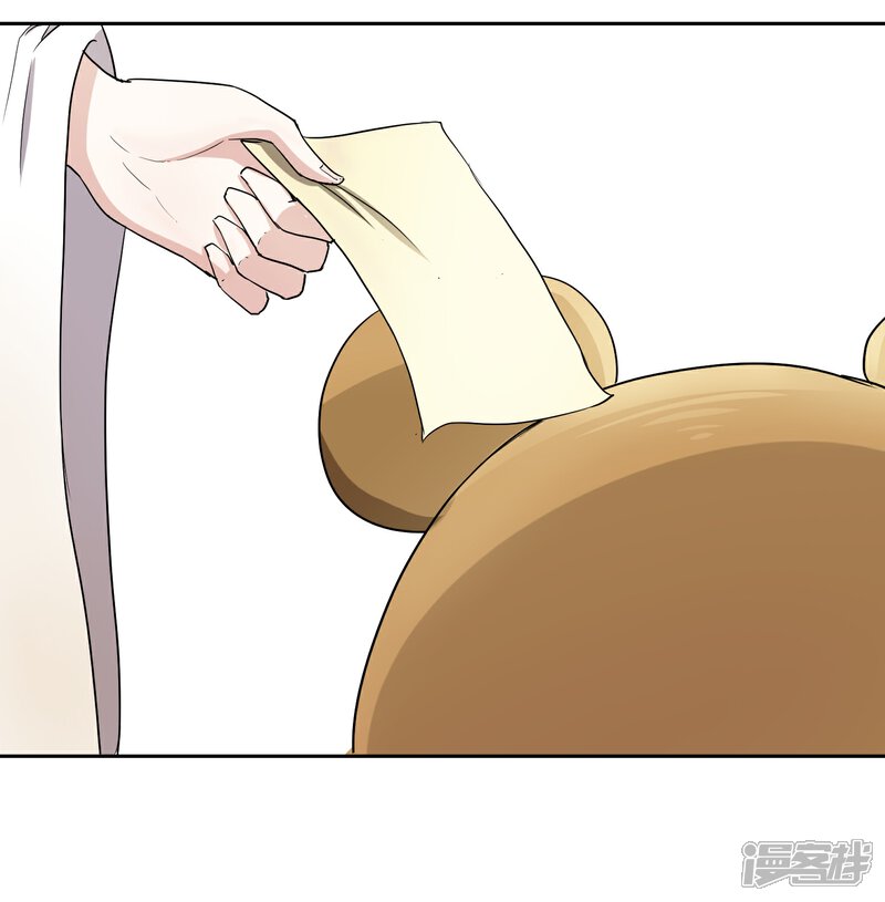 《陛下！热点蹭不蹭》番外1 太子夫妇狗粮现场 第11页