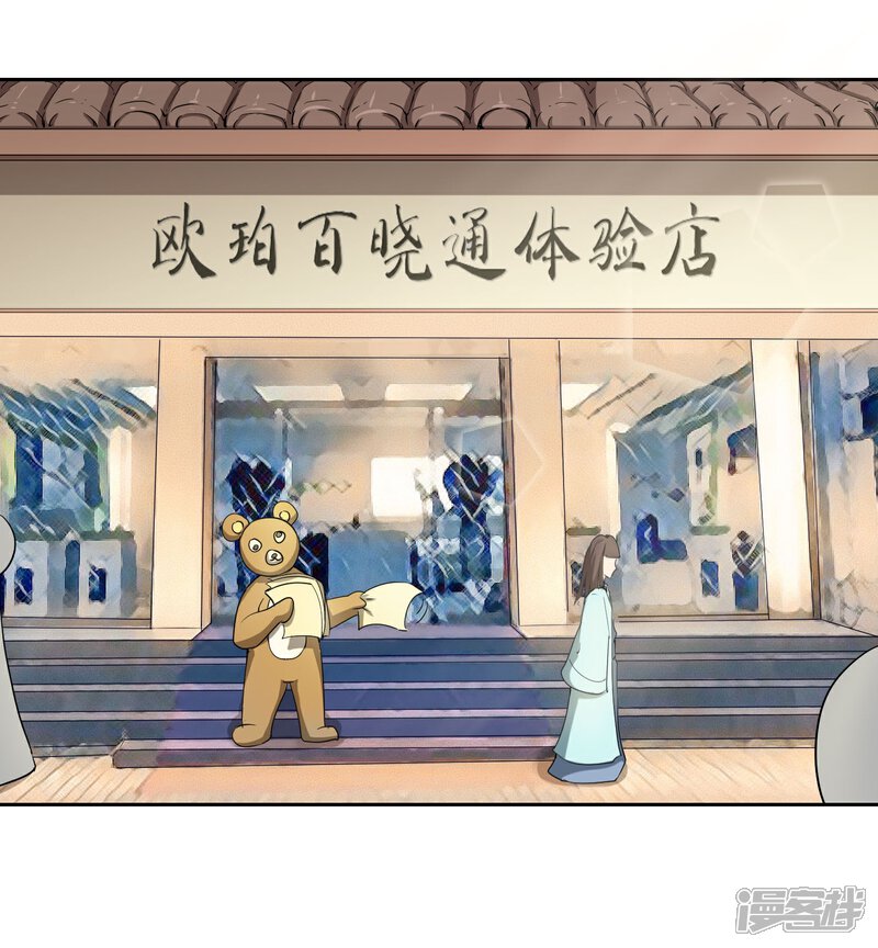 《陛下！热点蹭不蹭》番外1 太子夫妇狗粮现场 第6页