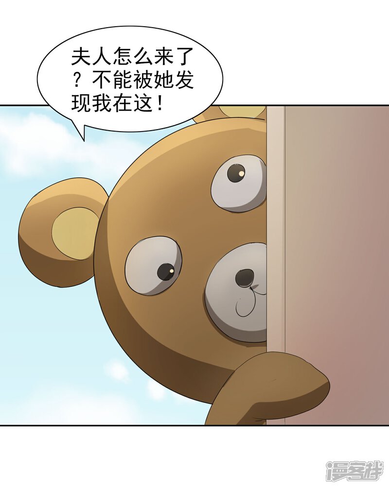 《陛下！热点蹭不蹭》番外1 太子夫妇狗粮现场 第8页