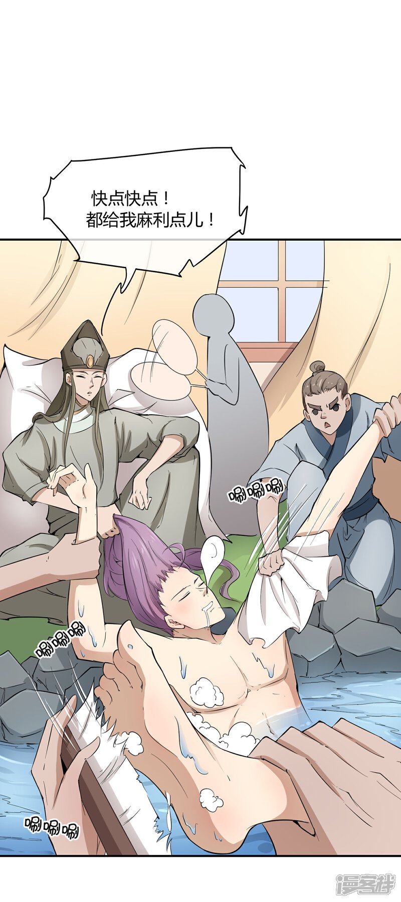 《陛下！热点蹭不蹭》第36话 太子被强了？ 第12页