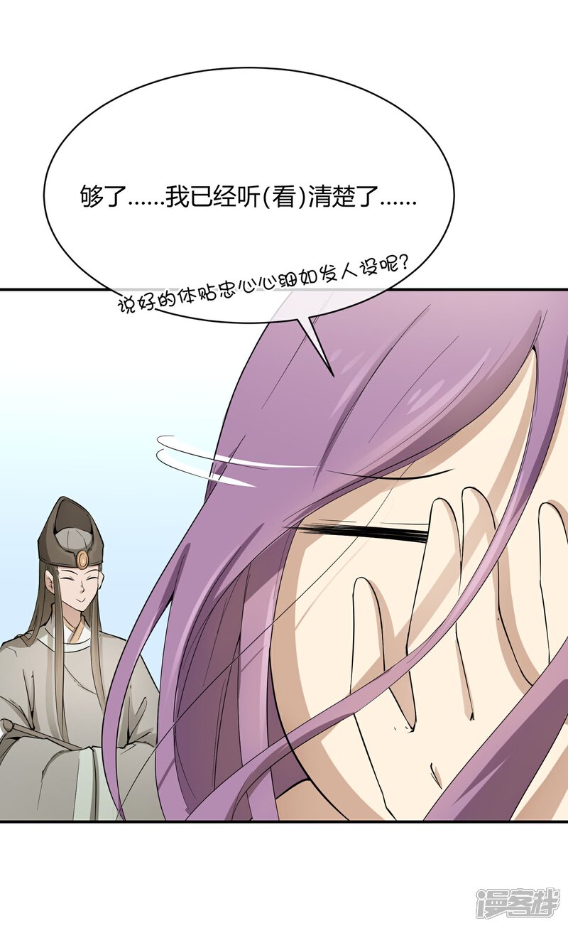 《陛下！热点蹭不蹭》第36话 太子被强了？ 第13页