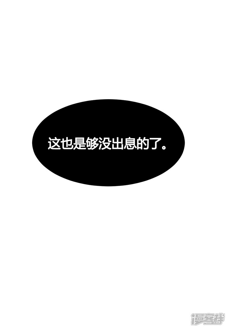 《陛下！热点蹭不蹭》第36话 太子被强了？ 第19页