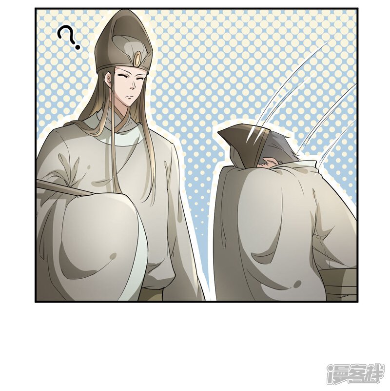 《陛下！热点蹭不蹭》第36话 太子被强了？ 第23页