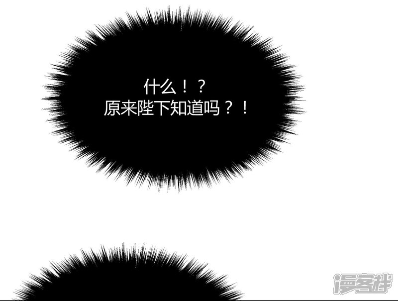 《陛下！热点蹭不蹭》第36话 太子被强了？ 第35页