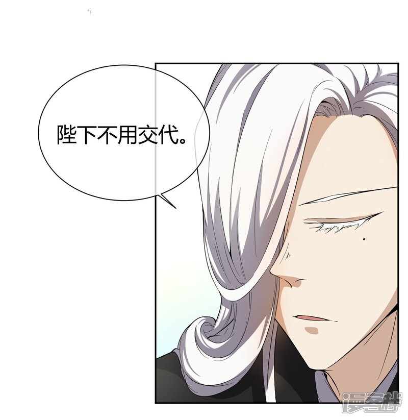 《陛下！热点蹭不蹭》第36话 太子被强了？ 第41页