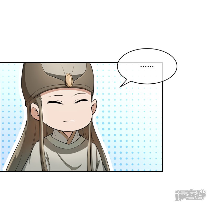 《陛下！热点蹭不蹭》第38话 大皇子火烧皇城 第10页