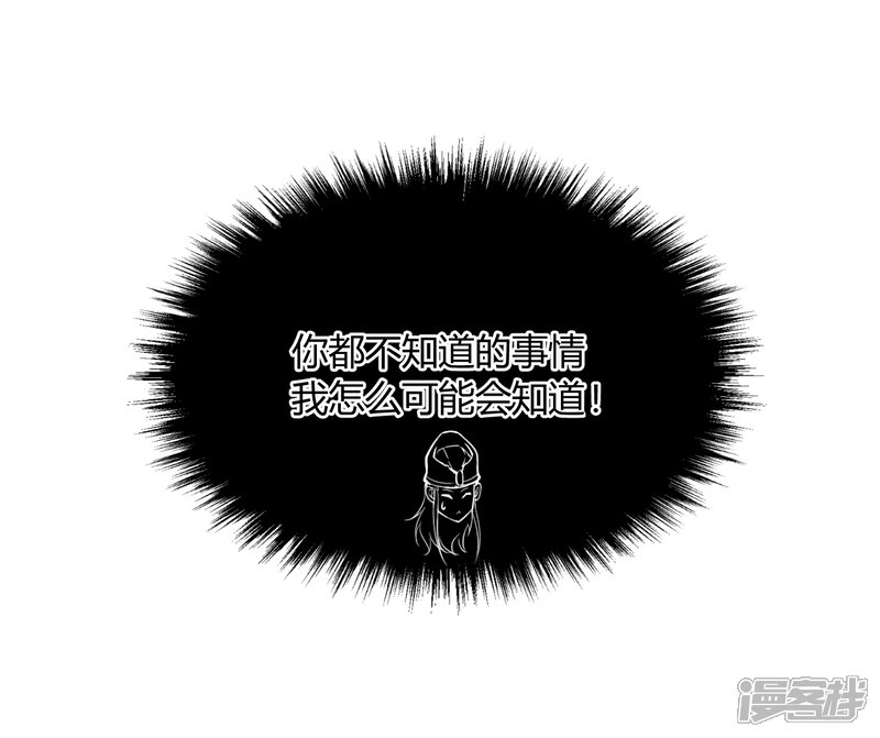 《陛下！热点蹭不蹭》第38话 大皇子火烧皇城 第11页