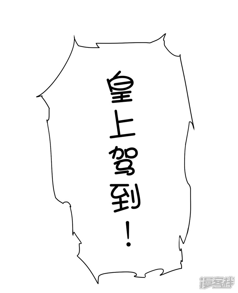 《陛下！热点蹭不蹭》第38话 大皇子火烧皇城 第12页