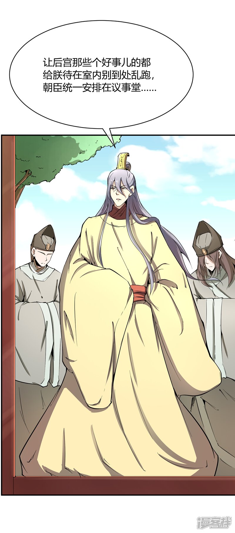 《陛下！热点蹭不蹭》第38话 大皇子火烧皇城 第14页