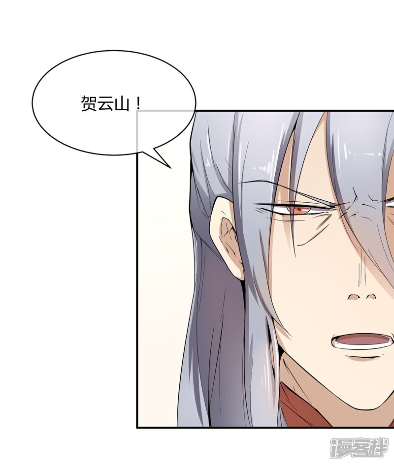 《陛下！热点蹭不蹭》第38话 大皇子火烧皇城 第16页