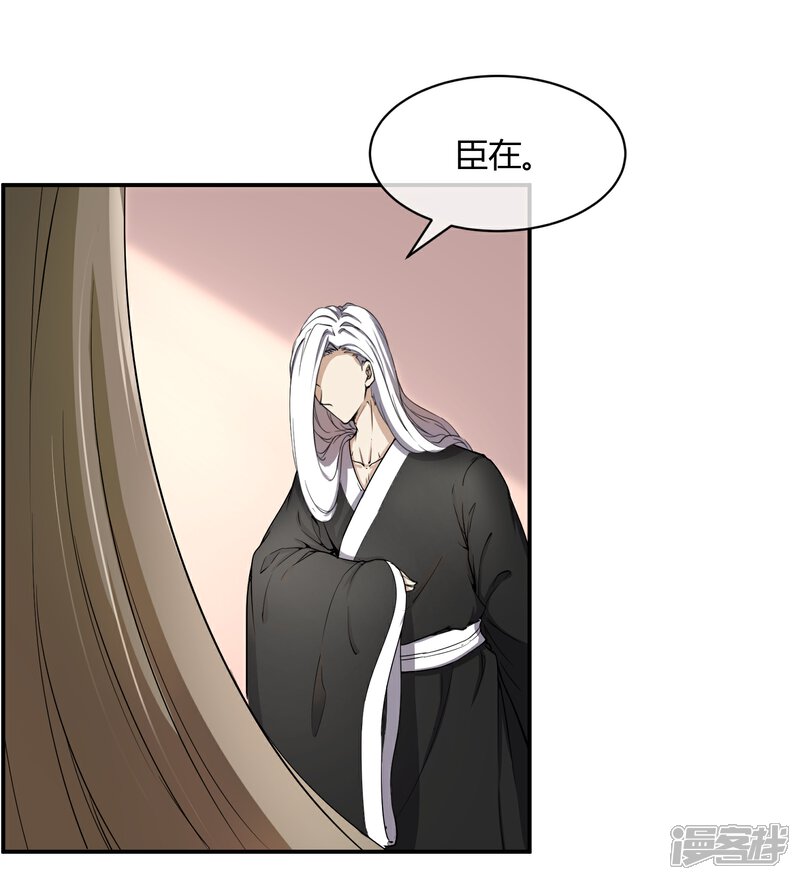 《陛下！热点蹭不蹭》第38话 大皇子火烧皇城 第17页