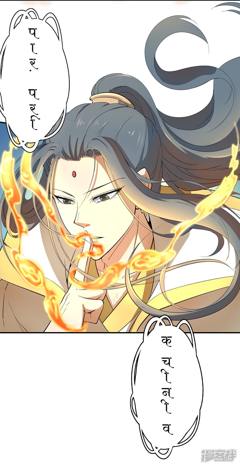 《陛下！热点蹭不蹭》第38话 大皇子火烧皇城 第25页