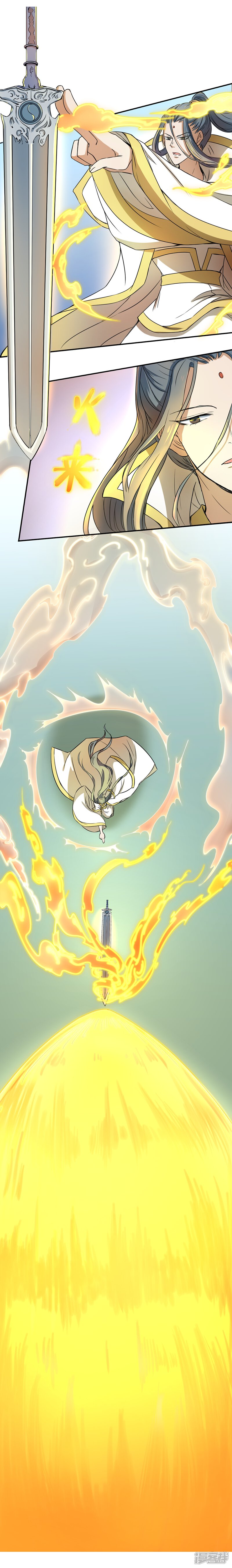《陛下！热点蹭不蹭》第38话 大皇子火烧皇城 第26页