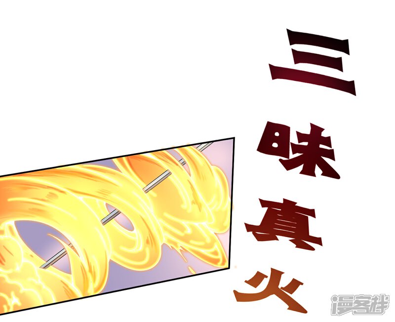 《陛下！热点蹭不蹭》第38话 大皇子火烧皇城 第27页