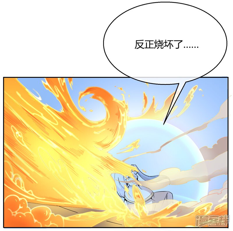 《陛下！热点蹭不蹭》第38话 大皇子火烧皇城 第29页
