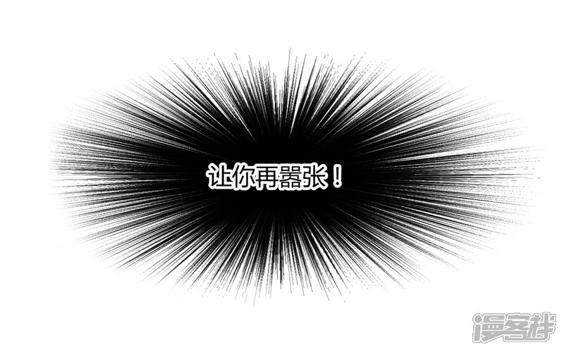 《陛下！热点蹭不蹭》第38话 大皇子火烧皇城 第34页