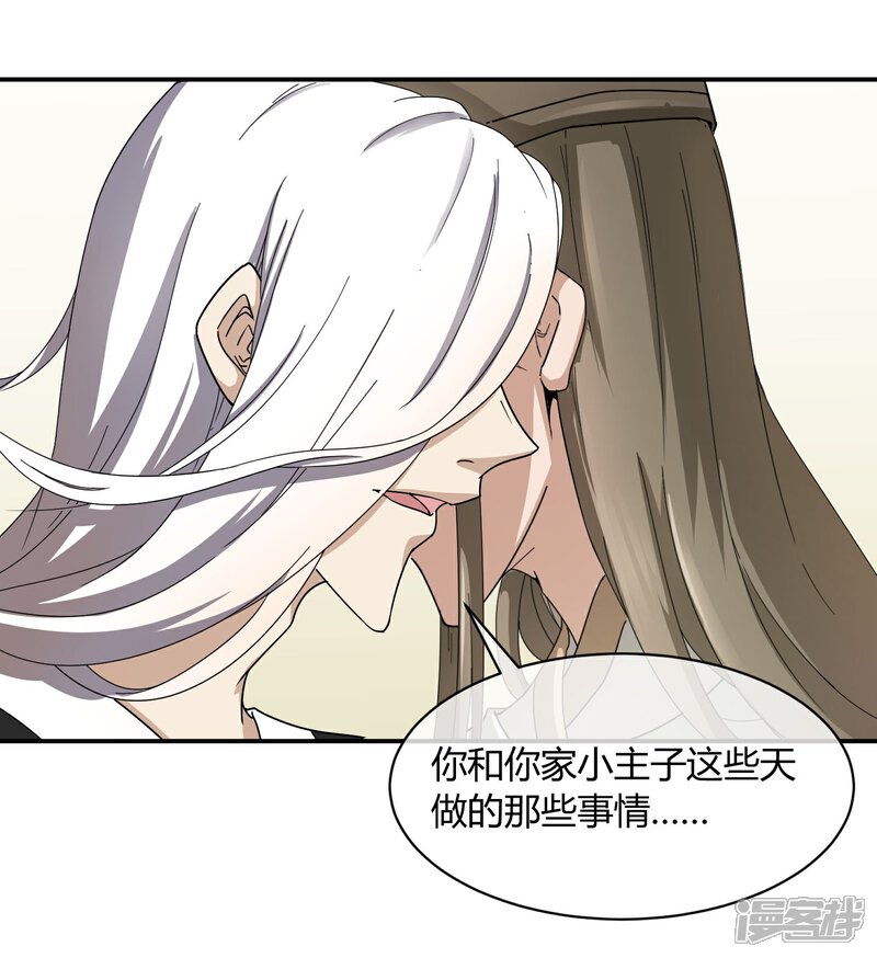 《陛下！热点蹭不蹭》第37话 咸鱼太子心系天下 第11页