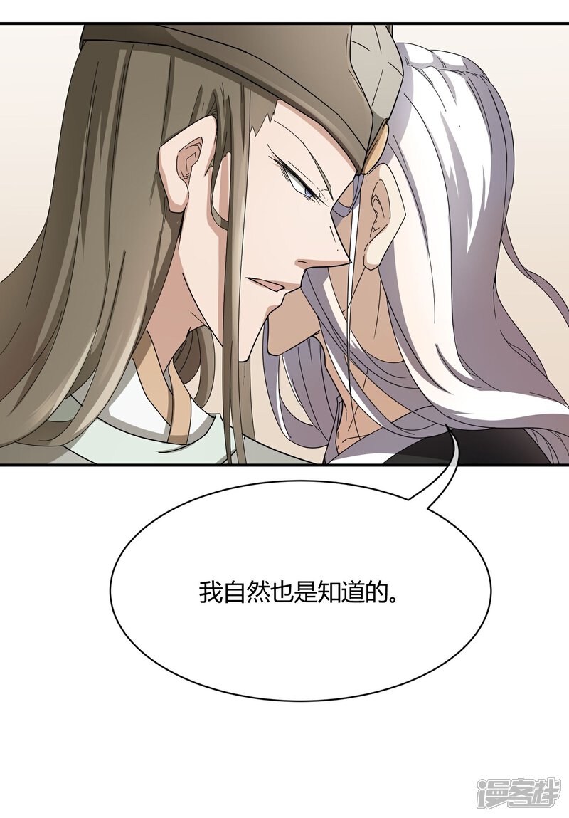 《陛下！热点蹭不蹭》第37话 咸鱼太子心系天下 第12页