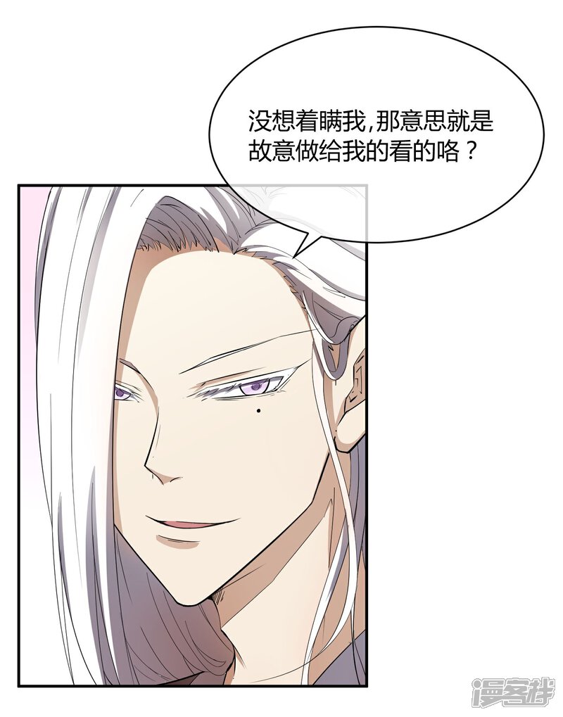《陛下！热点蹭不蹭》第37话 咸鱼太子心系天下 第14页
