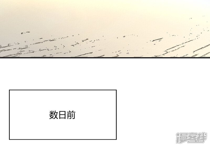 《陛下！热点蹭不蹭》第37话 咸鱼太子心系天下 第17页