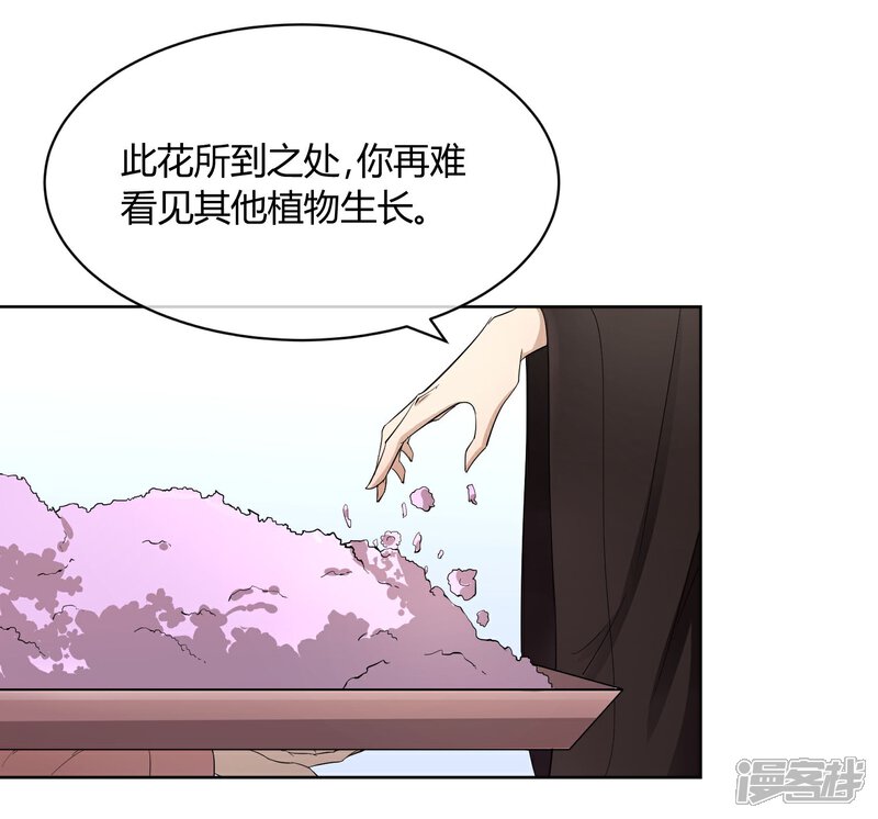 《陛下！热点蹭不蹭》第37话 咸鱼太子心系天下 第26页