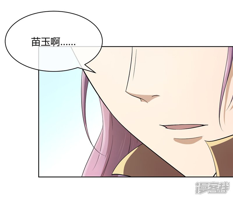 《陛下！热点蹭不蹭》第37话 咸鱼太子心系天下 第27页