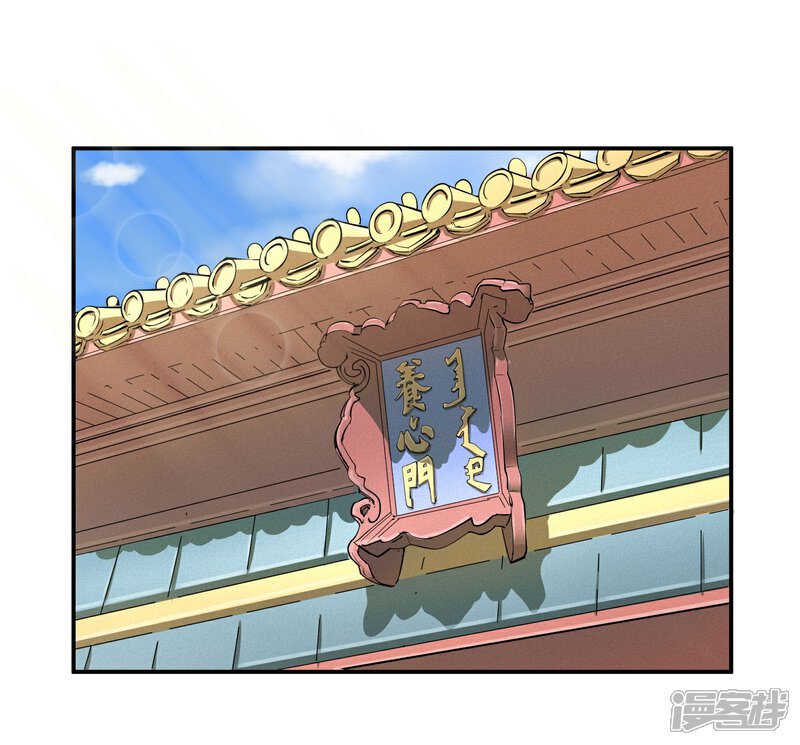 《陛下！热点蹭不蹭》第37话 咸鱼太子心系天下 第3页