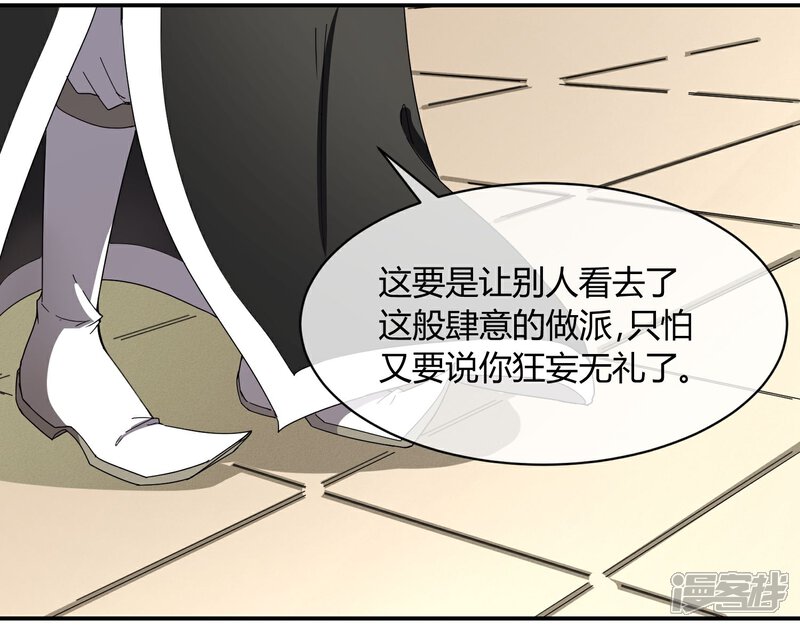 《陛下！热点蹭不蹭》第37话 咸鱼太子心系天下 第5页