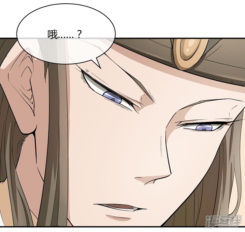 《陛下！热点蹭不蹭》第37话 咸鱼太子心系天下 第6页