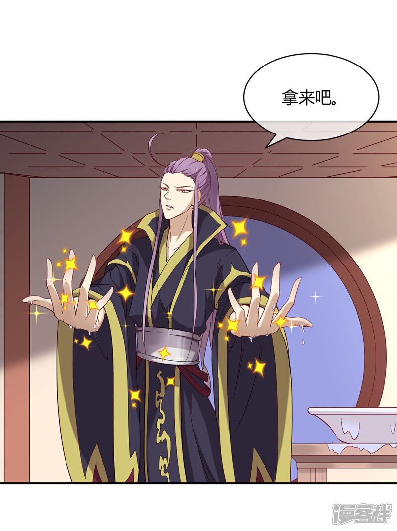 《陛下！热点蹭不蹭》第39话 叫花鸡 第11页