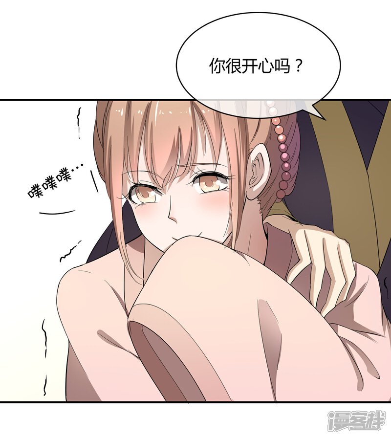 《陛下！热点蹭不蹭》第39话 叫花鸡 第27页