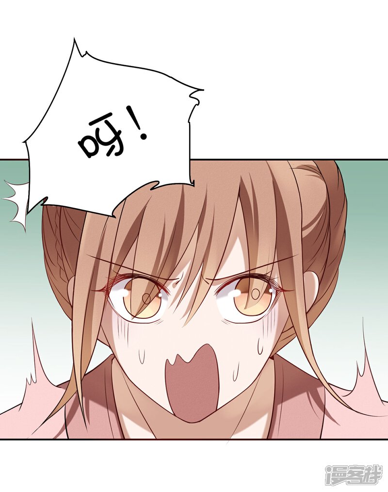 《陛下！热点蹭不蹭》第39话 叫花鸡 第28页