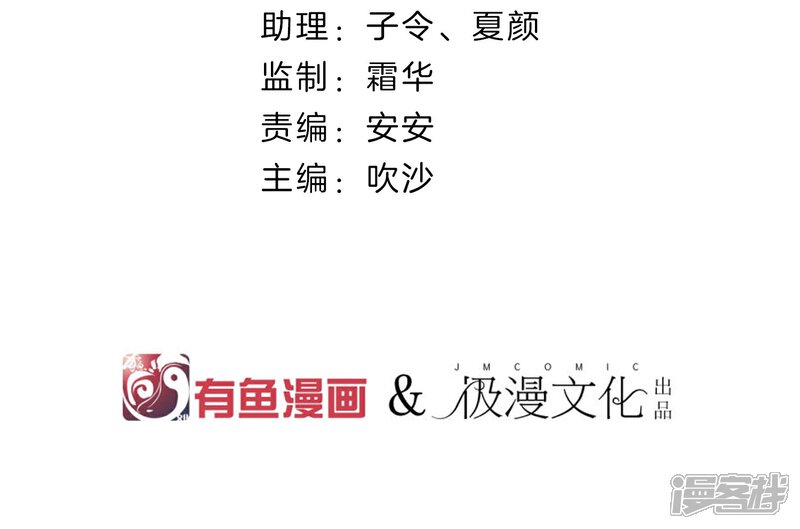 《陛下！热点蹭不蹭》第39话 叫花鸡 第2页