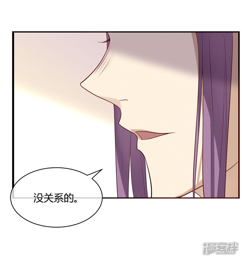 《陛下！热点蹭不蹭》第39话 叫花鸡 第30页