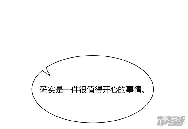 《陛下！热点蹭不蹭》第39话 叫花鸡 第33页