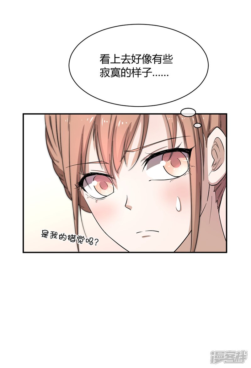 《陛下！热点蹭不蹭》第39话 叫花鸡 第36页