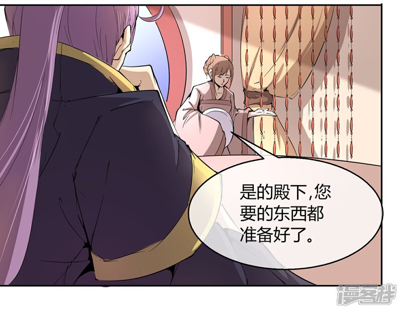 《陛下！热点蹭不蹭》第39话 叫花鸡 第4页