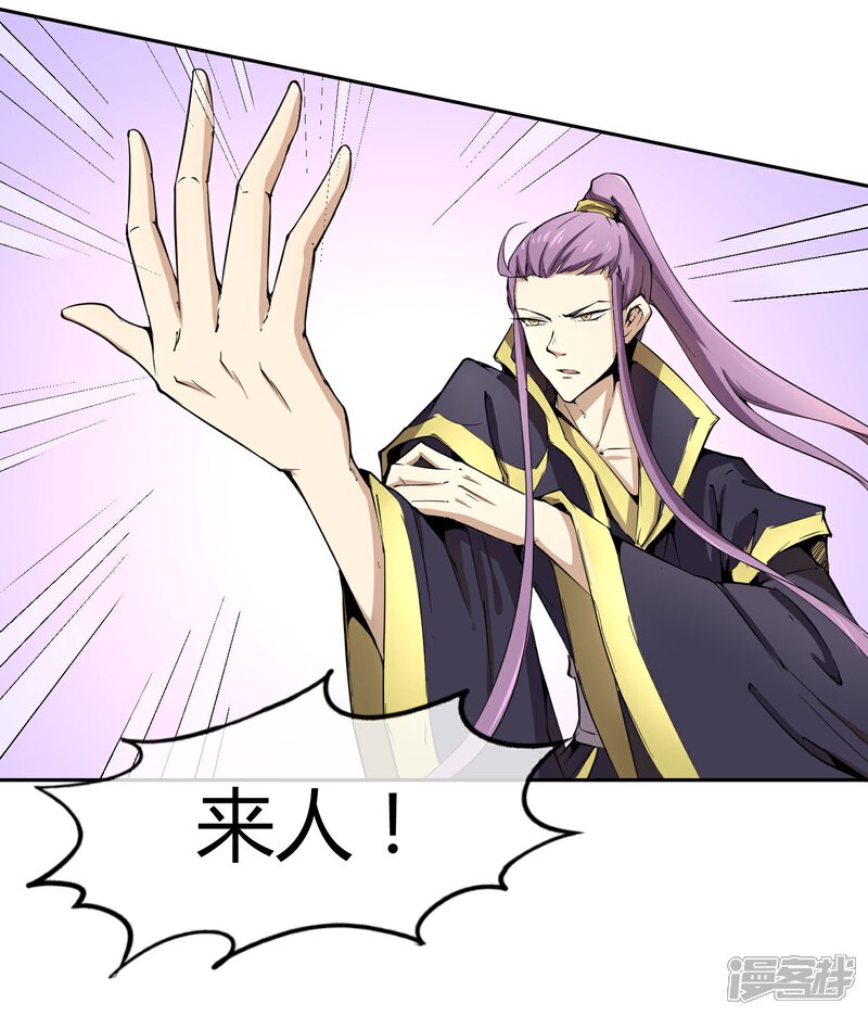《陛下！热点蹭不蹭》第39话 叫花鸡 第7页