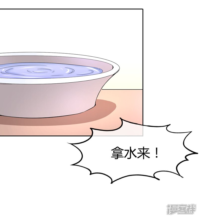 《陛下！热点蹭不蹭》第39话 叫花鸡 第8页