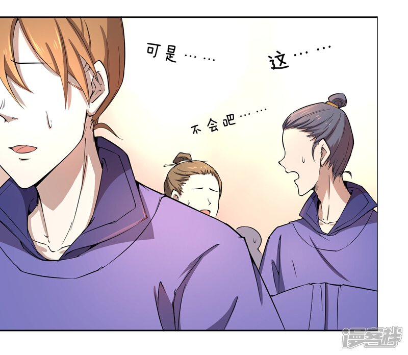 《陛下！热点蹭不蹭》第40话 太子妃宫门哭夫 第16页