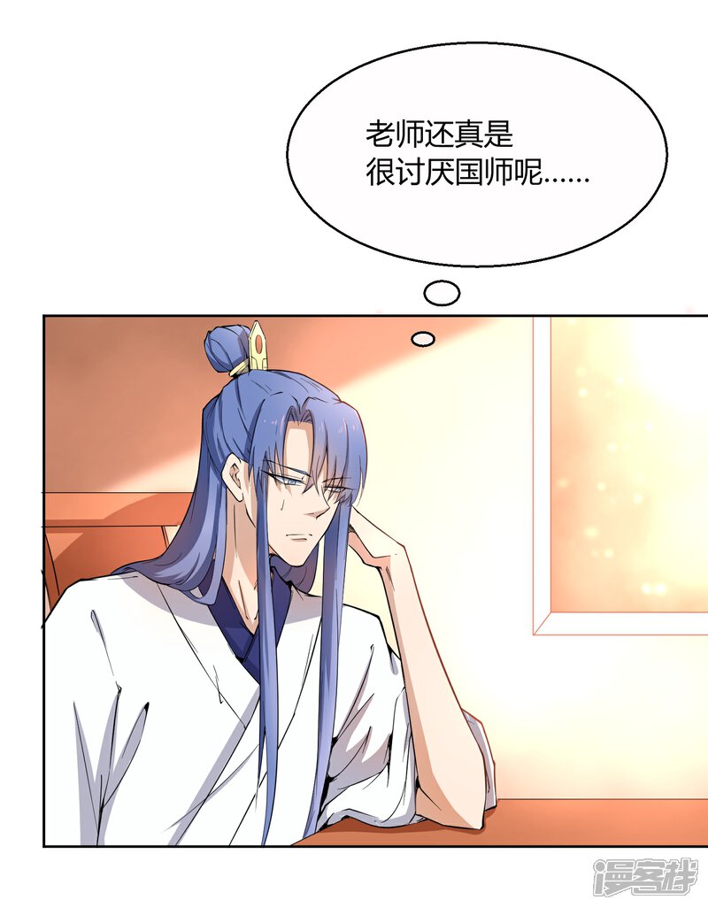 《陛下！热点蹭不蹭》第40话 太子妃宫门哭夫 第17页
