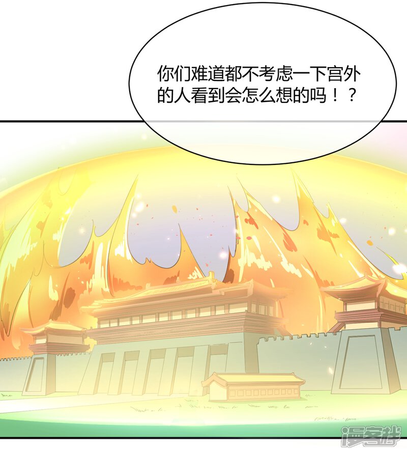 《陛下！热点蹭不蹭》第40话 太子妃宫门哭夫 第21页