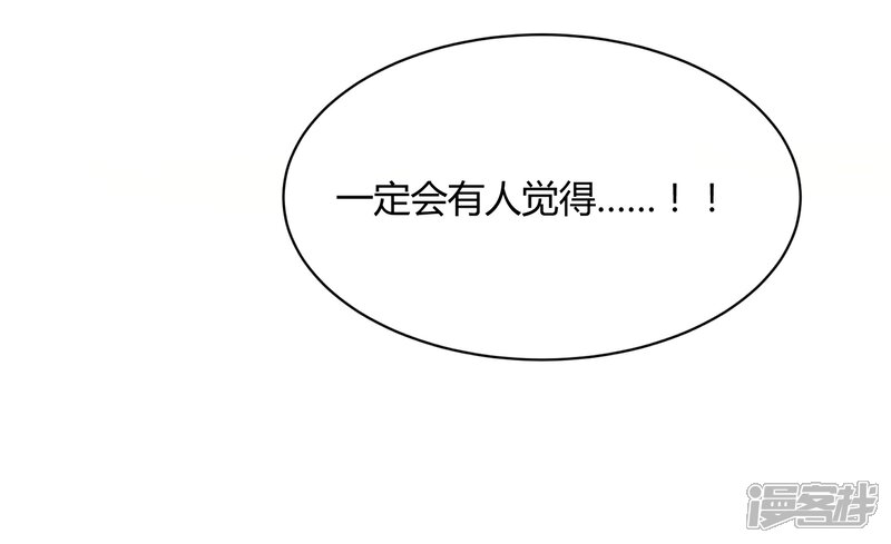 《陛下！热点蹭不蹭》第40话 太子妃宫门哭夫 第22页