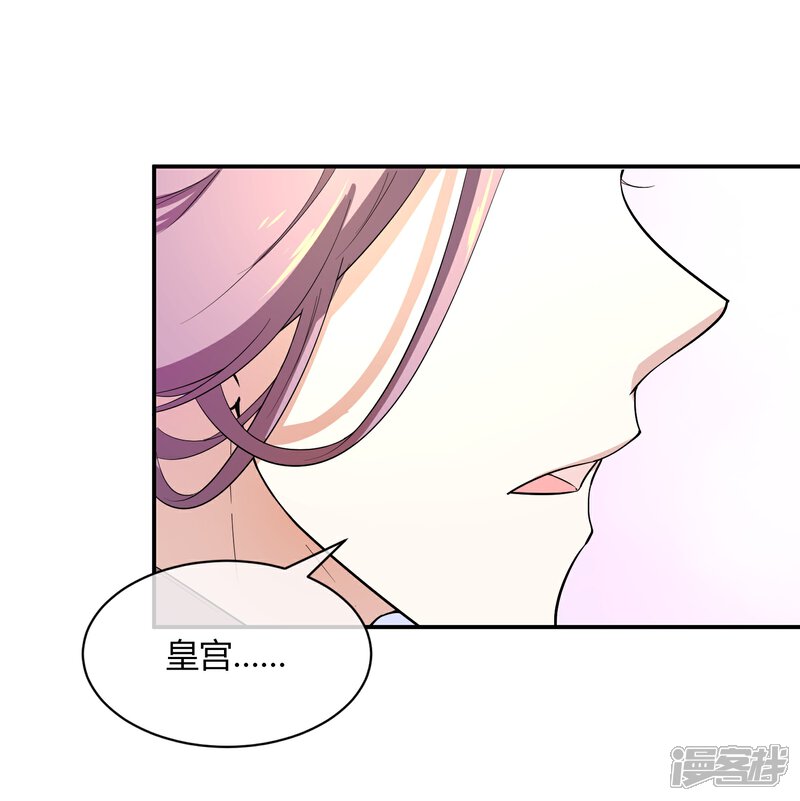 《陛下！热点蹭不蹭》第40话 太子妃宫门哭夫 第23页