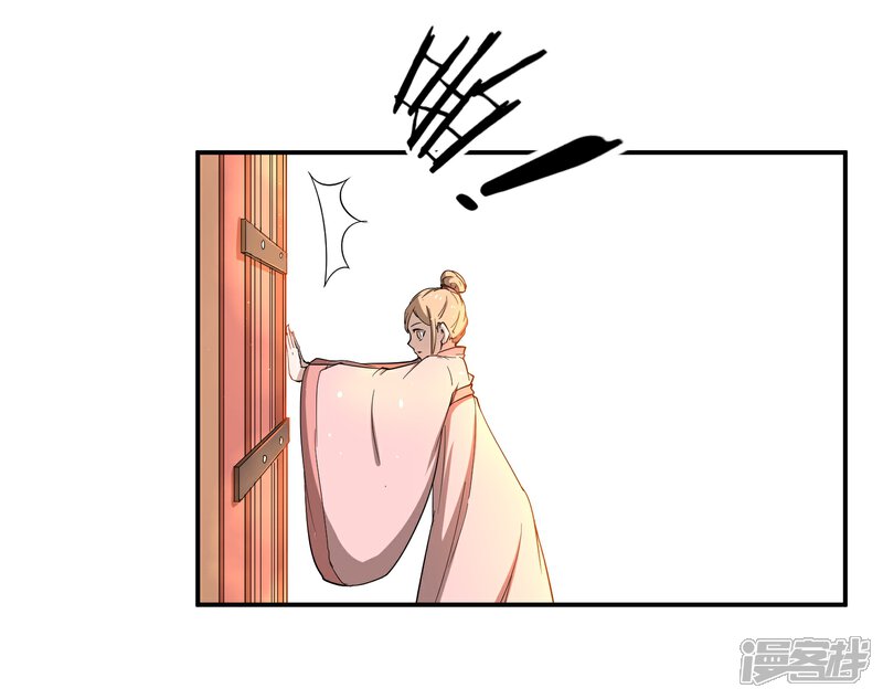 《陛下！热点蹭不蹭》第40话 太子妃宫门哭夫 第3页