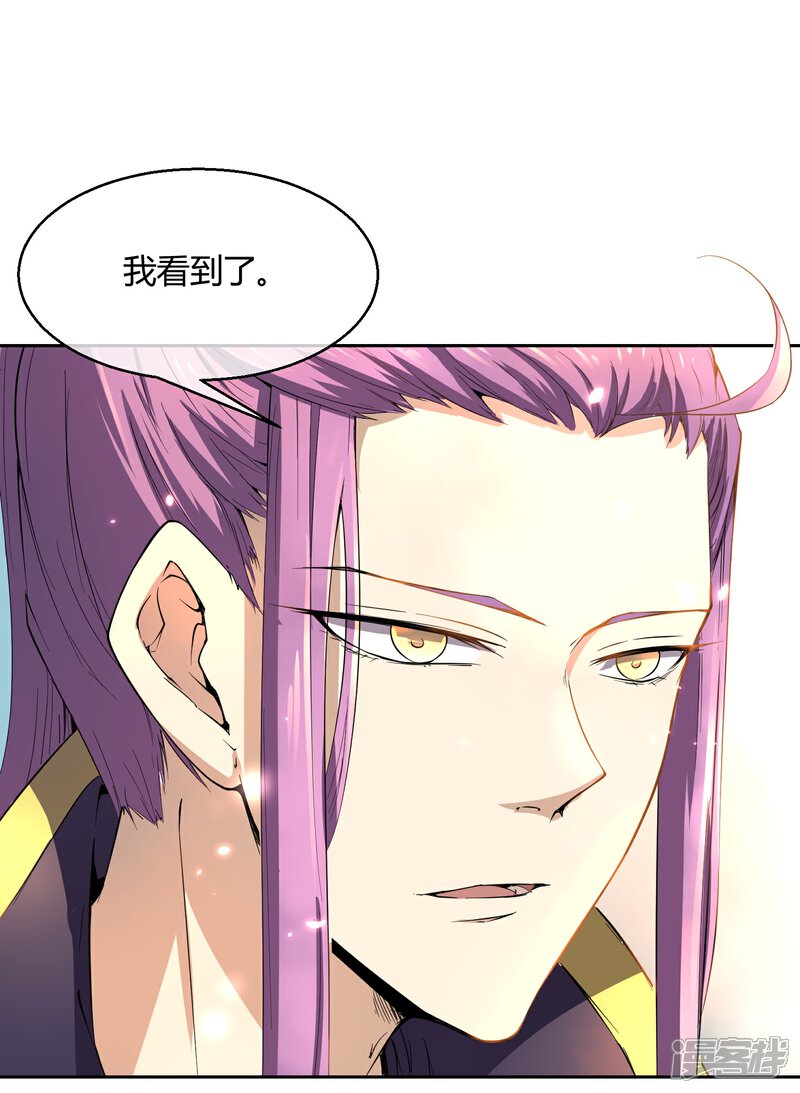 《陛下！热点蹭不蹭》第40话 太子妃宫门哭夫 第7页