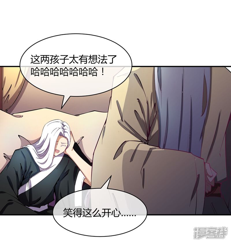 《陛下！热点蹭不蹭》第42话 陛下，退位吧 第10页