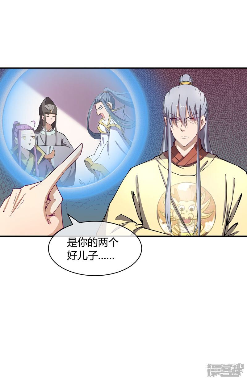 《陛下！热点蹭不蹭》第42话 陛下，退位吧 第13页