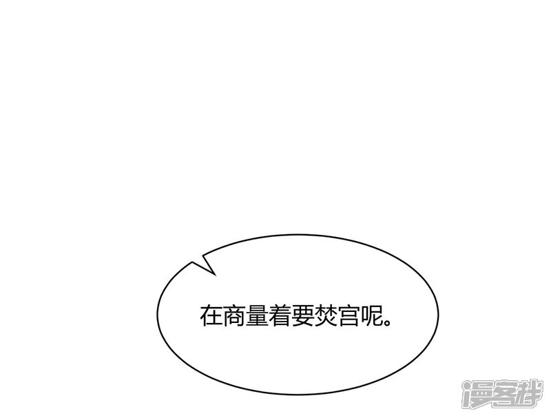 《陛下！热点蹭不蹭》第42话 陛下，退位吧 第14页